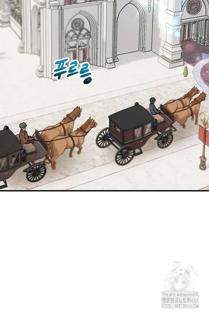떠난 악녀를 찾지 마세요 91화 2