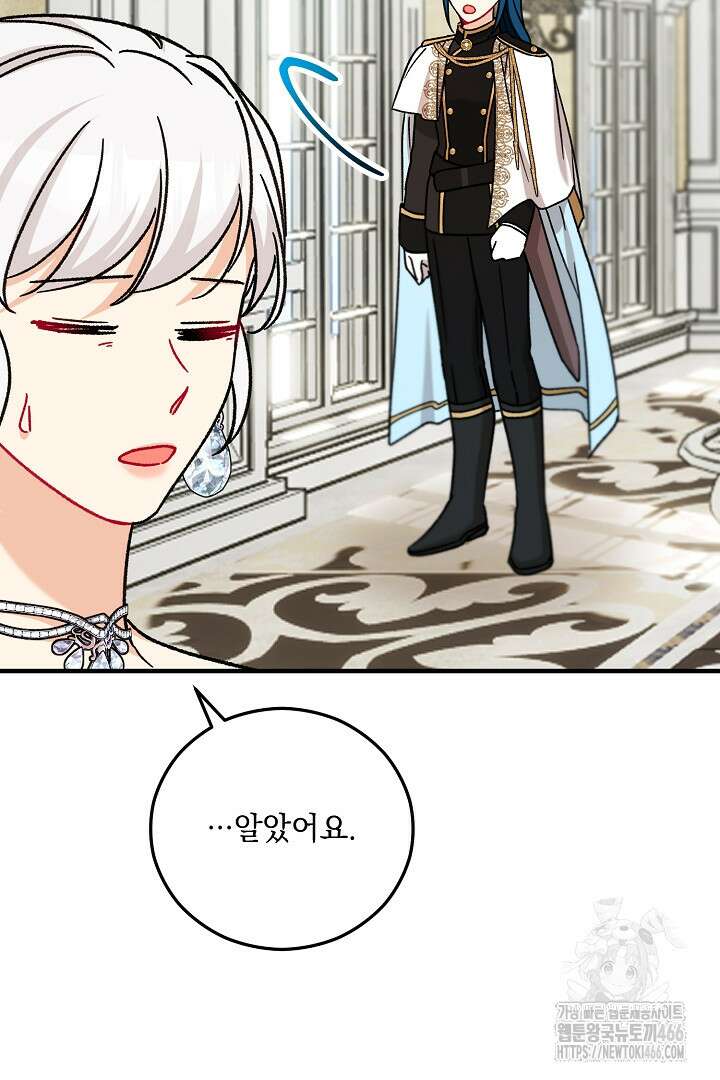 떠난 악녀를 찾지 마세요 91화 14