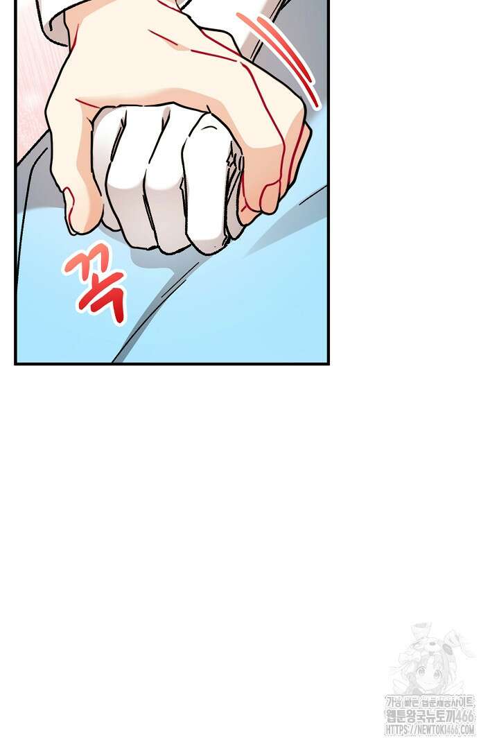 떠난 악녀를 찾지 마세요 91화 17