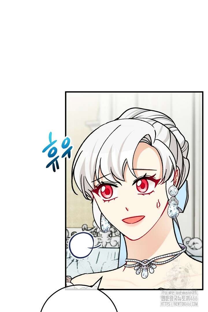 떠난 악녀를 찾지 마세요 91화 18