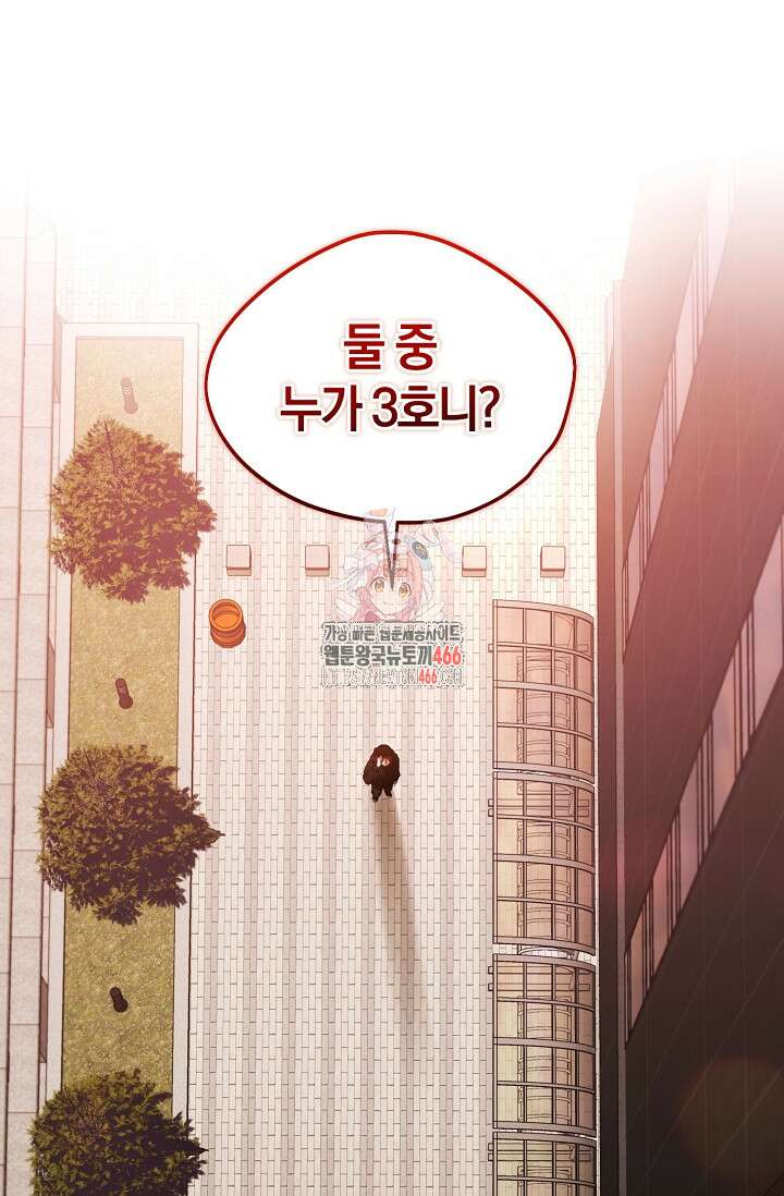 세상만 구하고 은퇴하겠습니다 41화 1