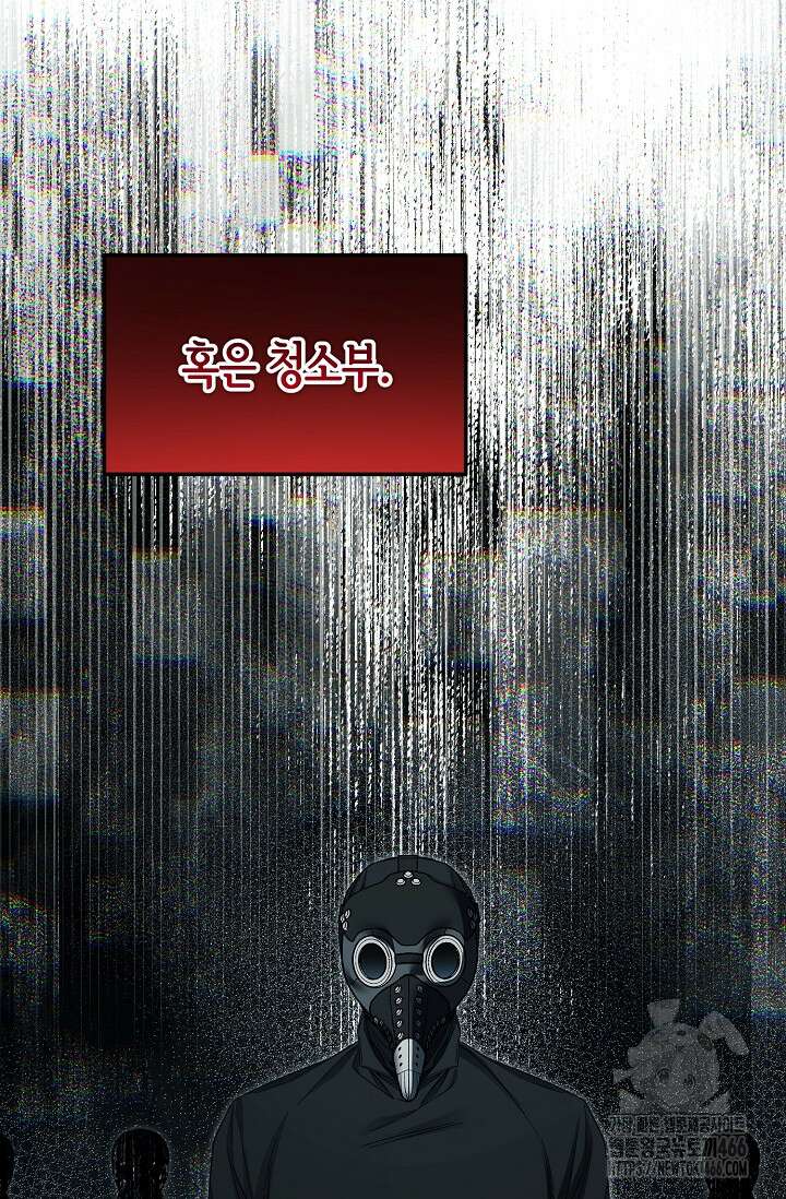 세상만 구하고 은퇴하겠습니다 41화 8