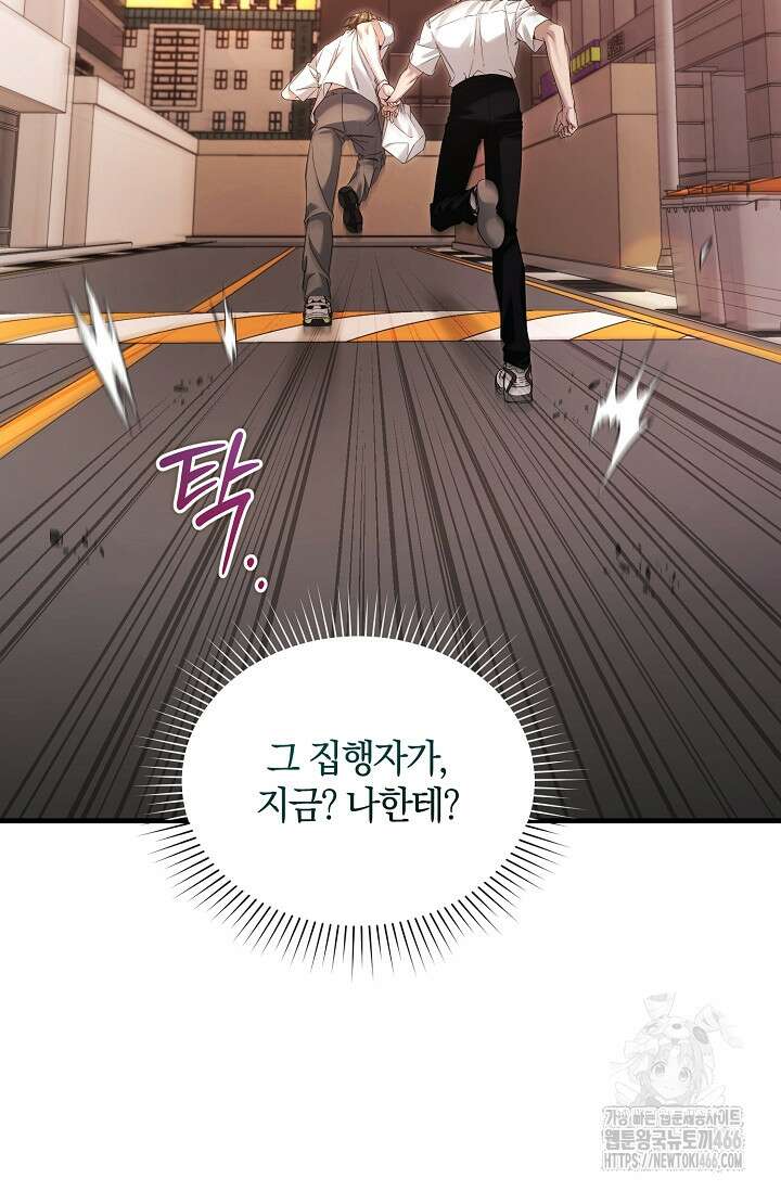 세상만 구하고 은퇴하겠습니다 41화 11