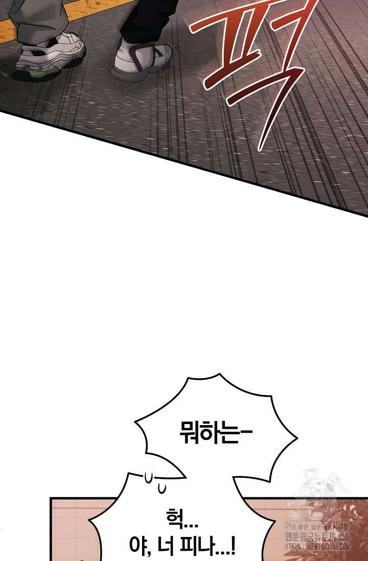 세상만 구하고 은퇴하겠습니다 41화 17