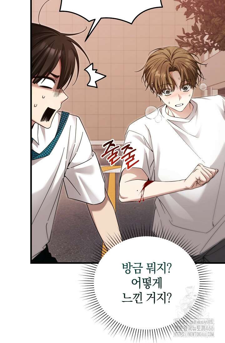 세상만 구하고 은퇴하겠습니다 41화 18