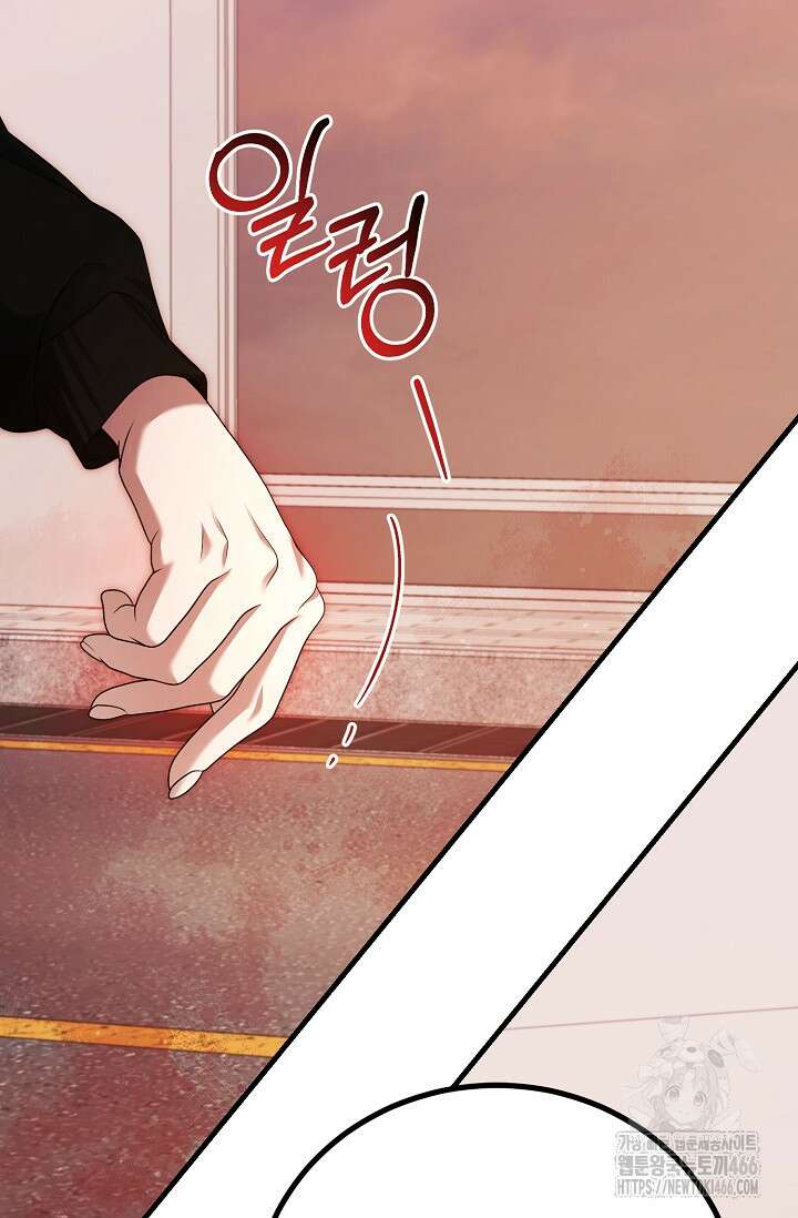 세상만 구하고 은퇴하겠습니다 41화 21