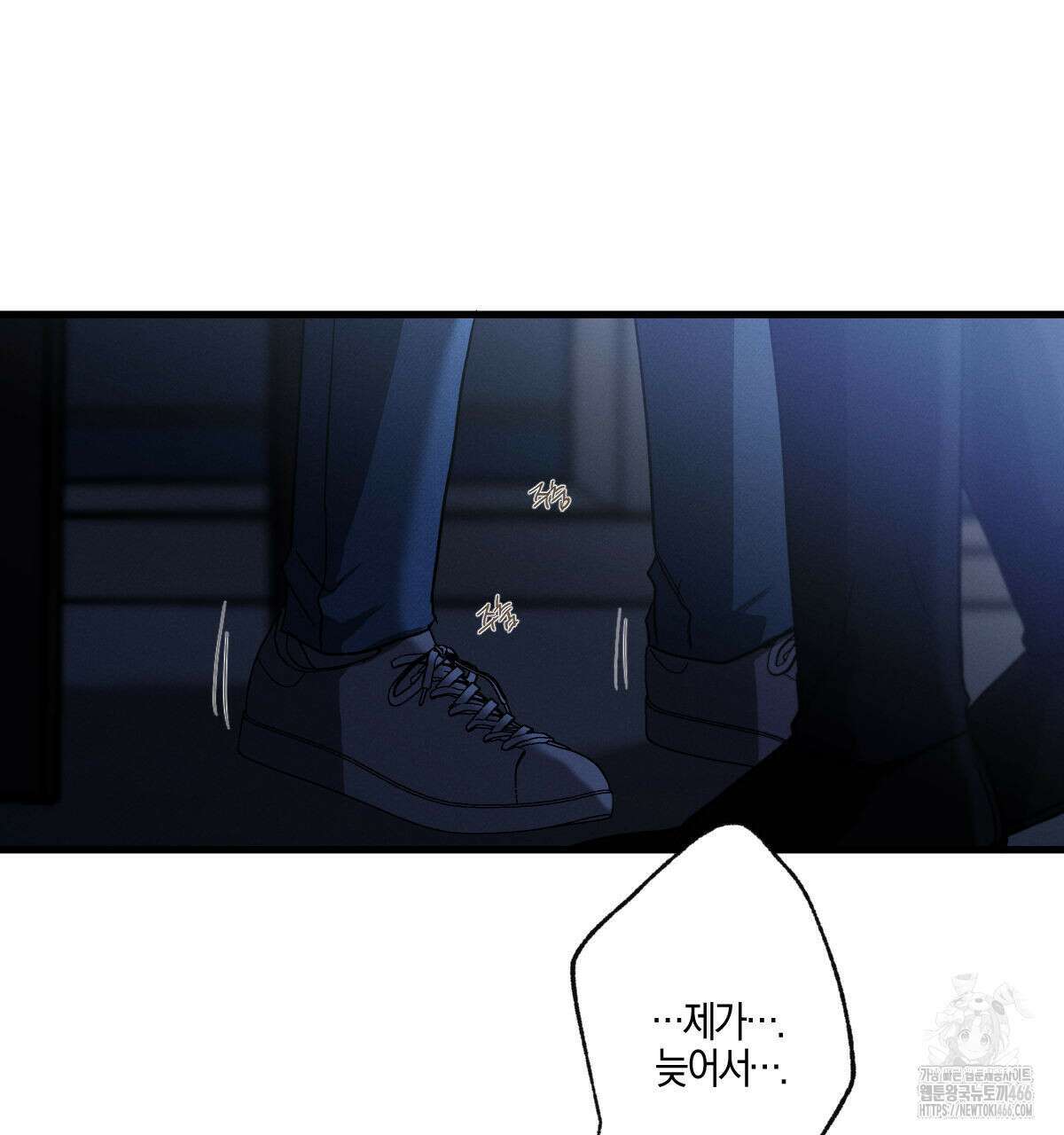 미필적 고의에 의한 연애사 94화 2