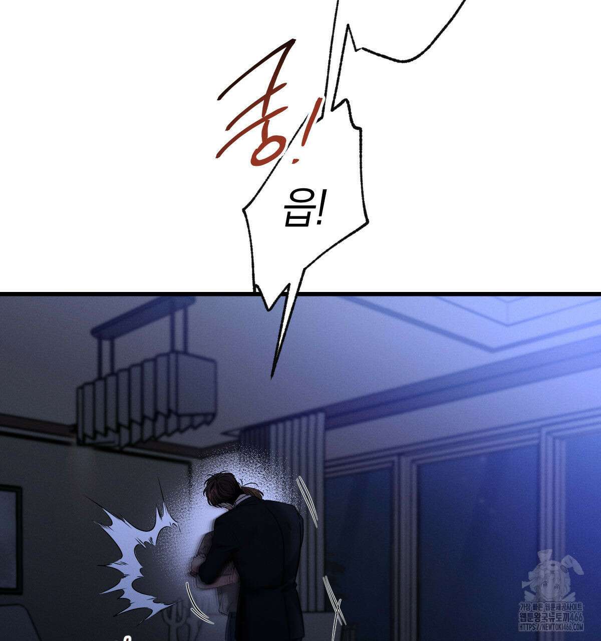 미필적 고의에 의한 연애사 94화 3