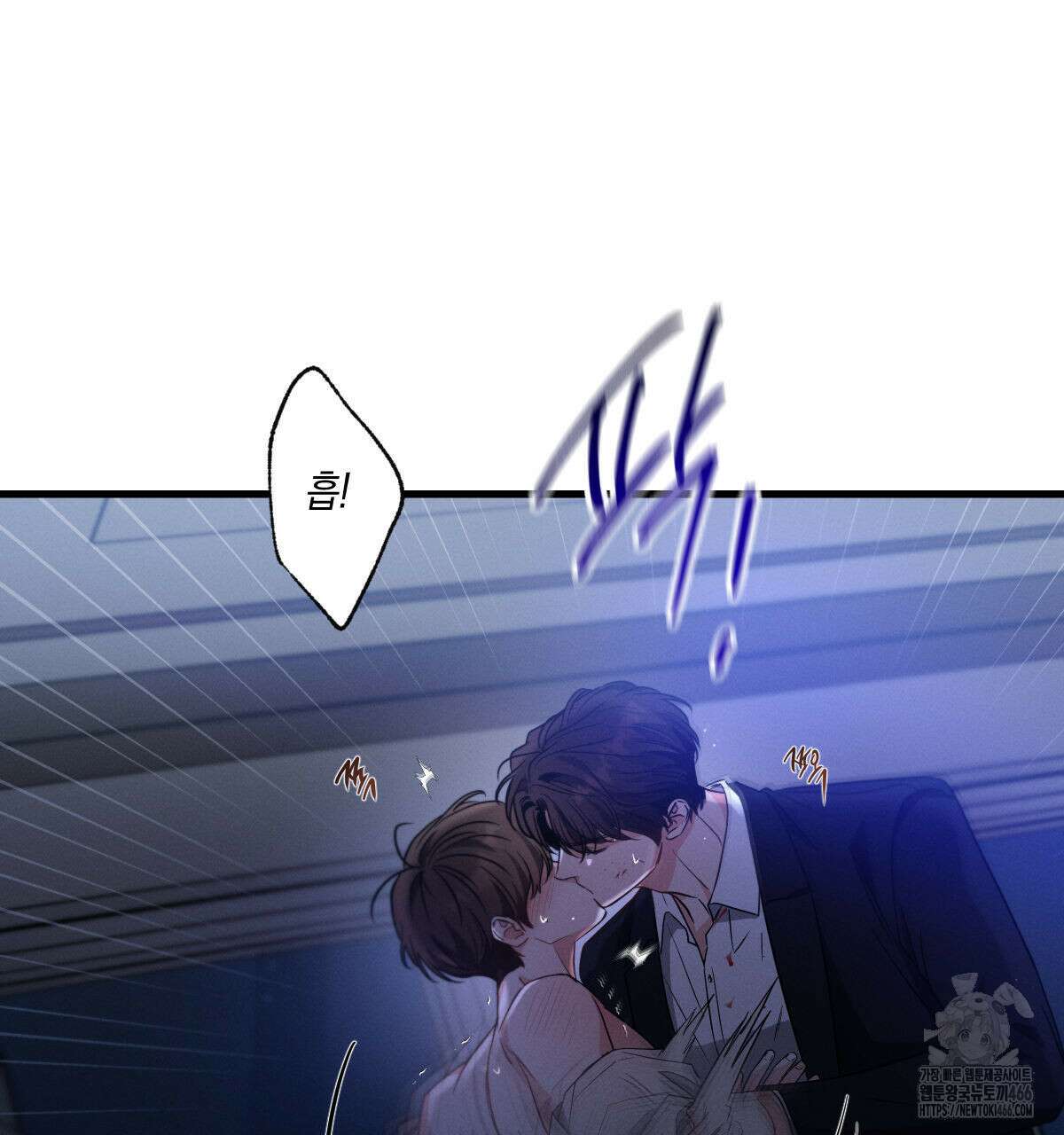 미필적 고의에 의한 연애사 94화 9
