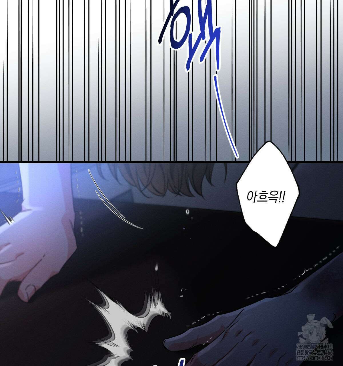 미필적 고의에 의한 연애사 94화 12