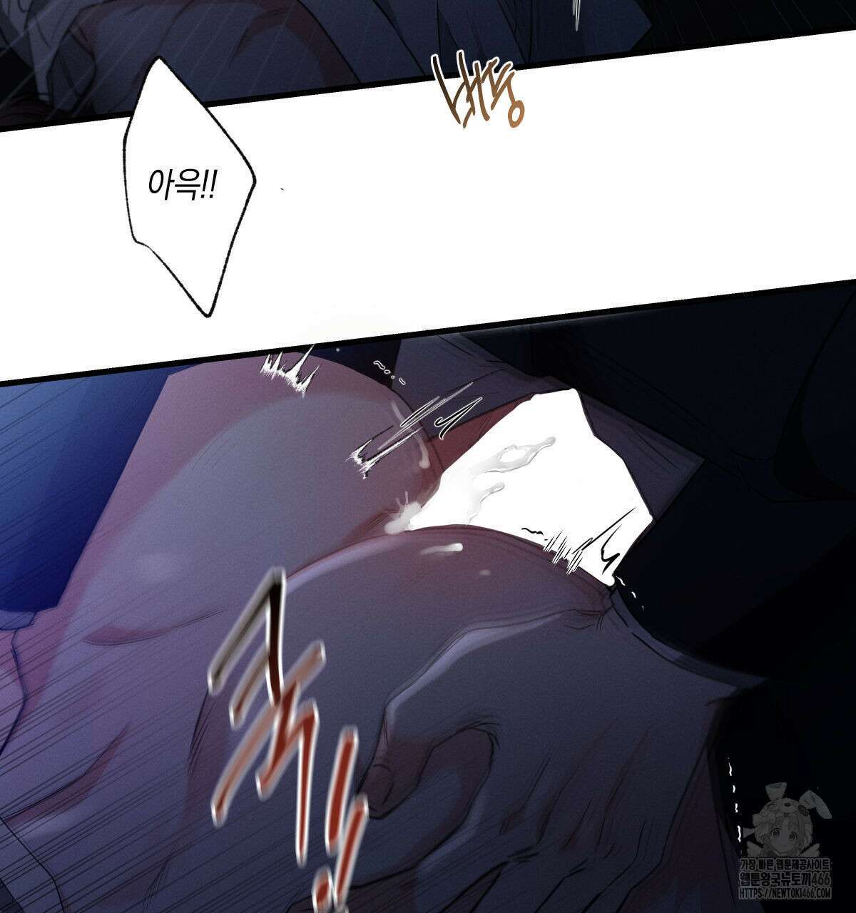 미필적 고의에 의한 연애사 94화 18