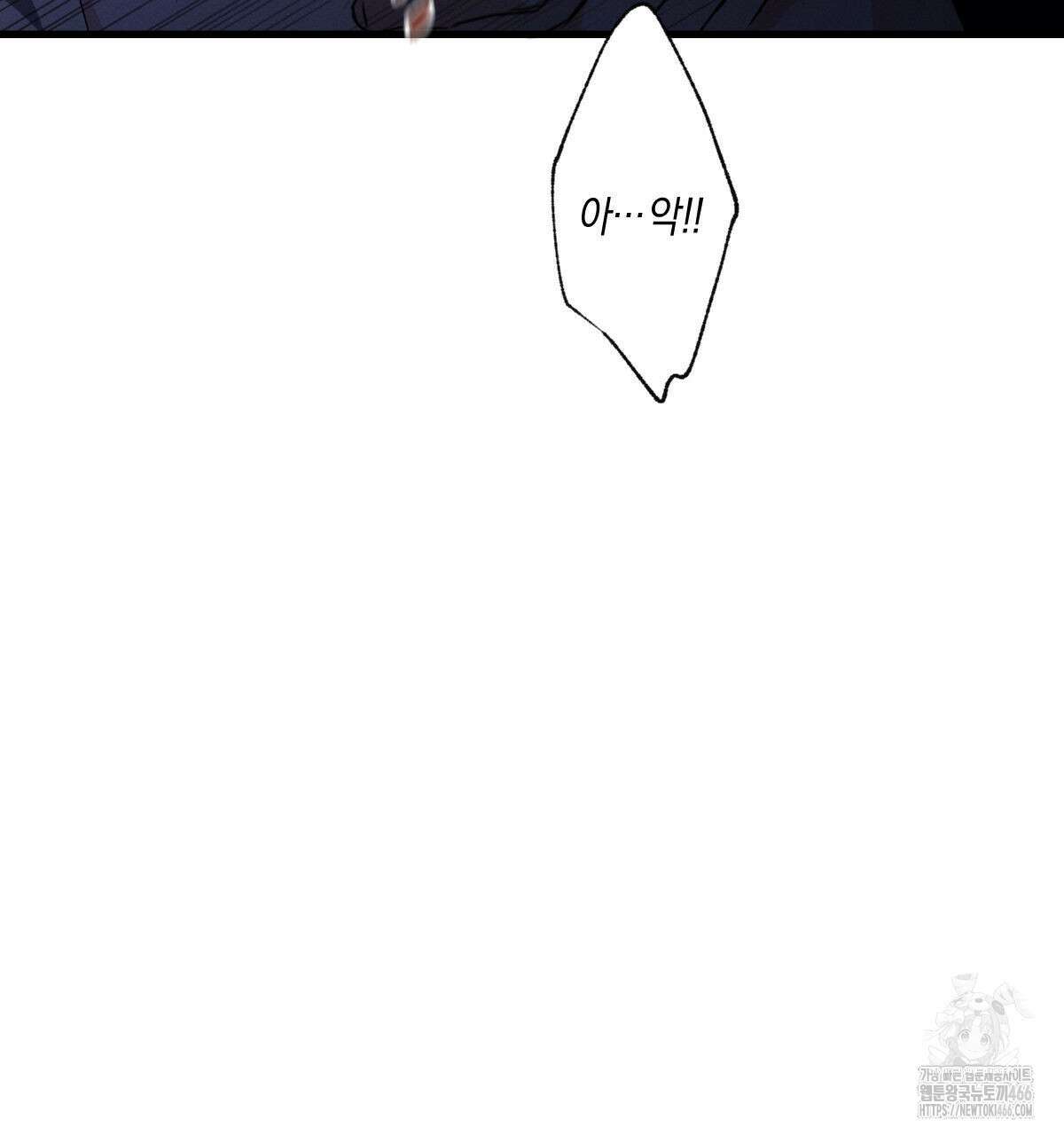 미필적 고의에 의한 연애사 94화 19