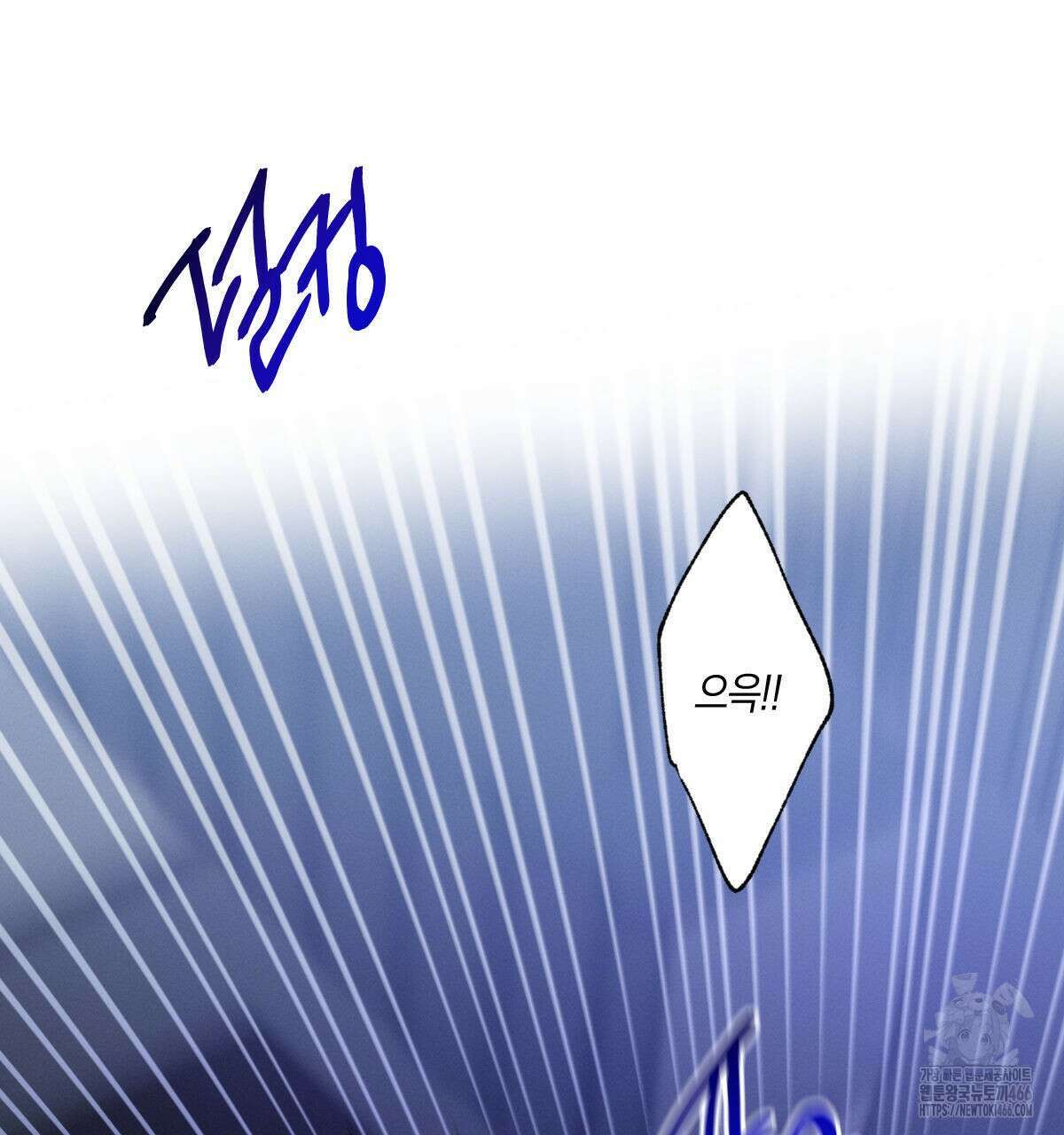 미필적 고의에 의한 연애사 94화 20