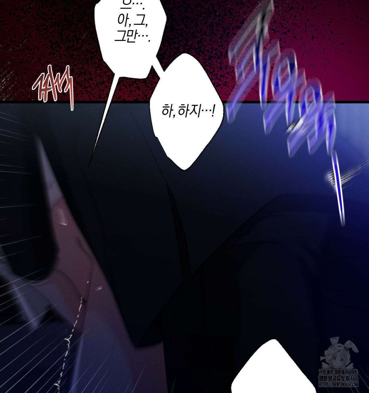 미필적 고의에 의한 연애사 94화 27