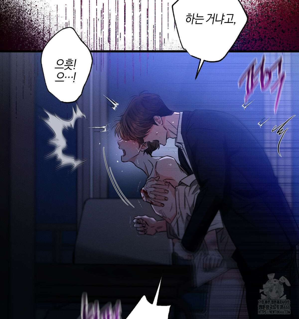 미필적 고의에 의한 연애사 94화 30