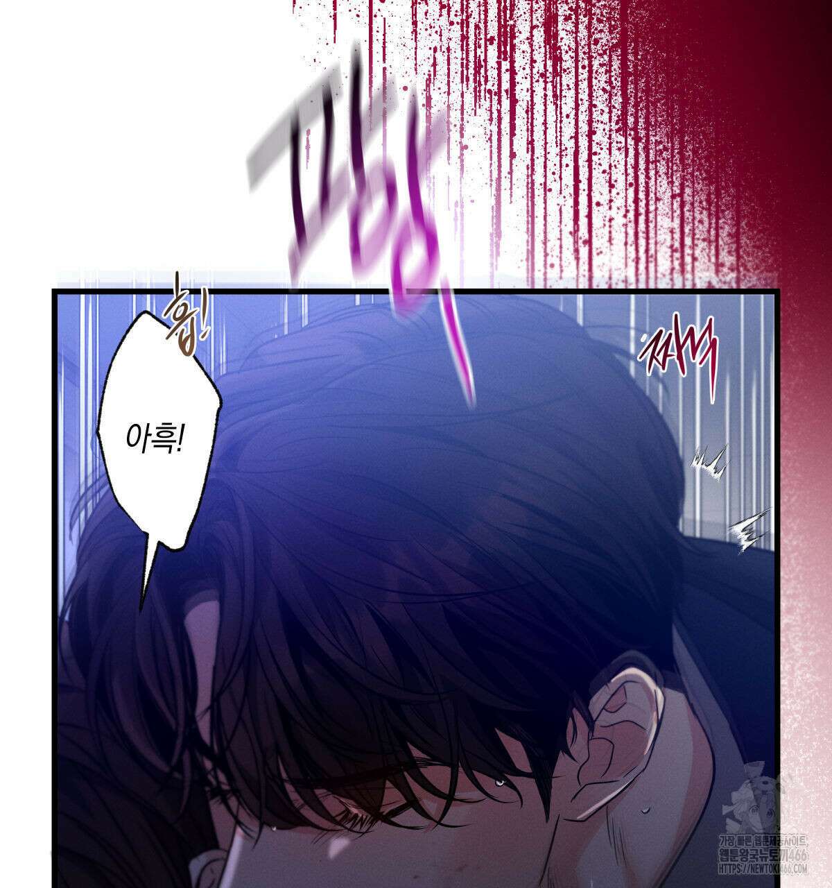 미필적 고의에 의한 연애사 94화 32