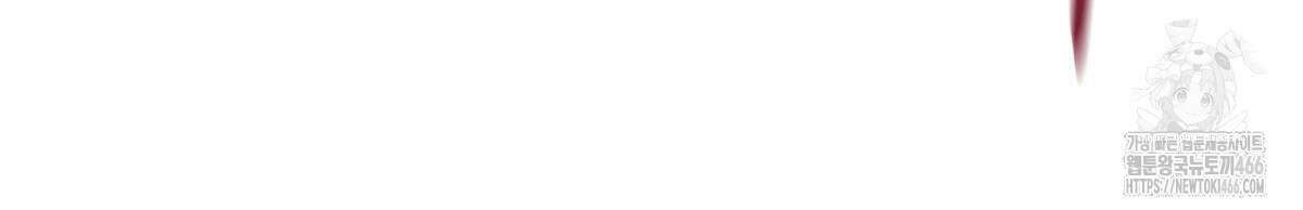 미필적 고의에 의한 연애사 94화 34