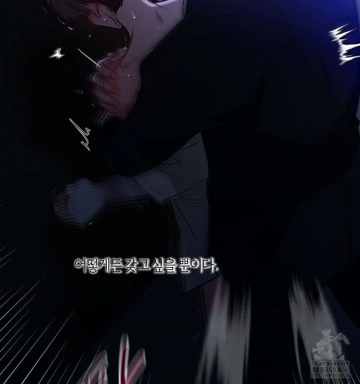 미필적 고의에 의한 연애사 94화 36