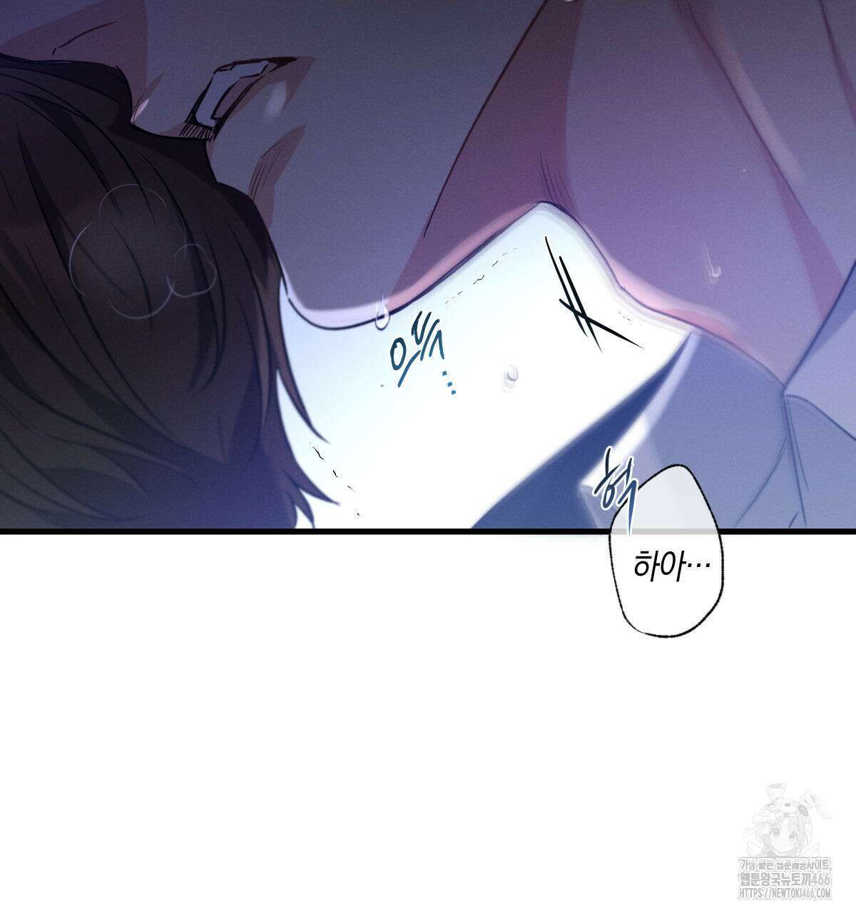 미필적 고의에 의한 연애사 94화 39