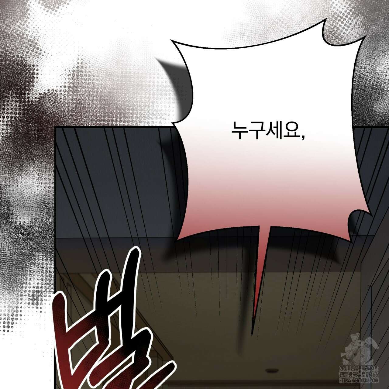 [Live] 헌팅 시작합니다 15화 3