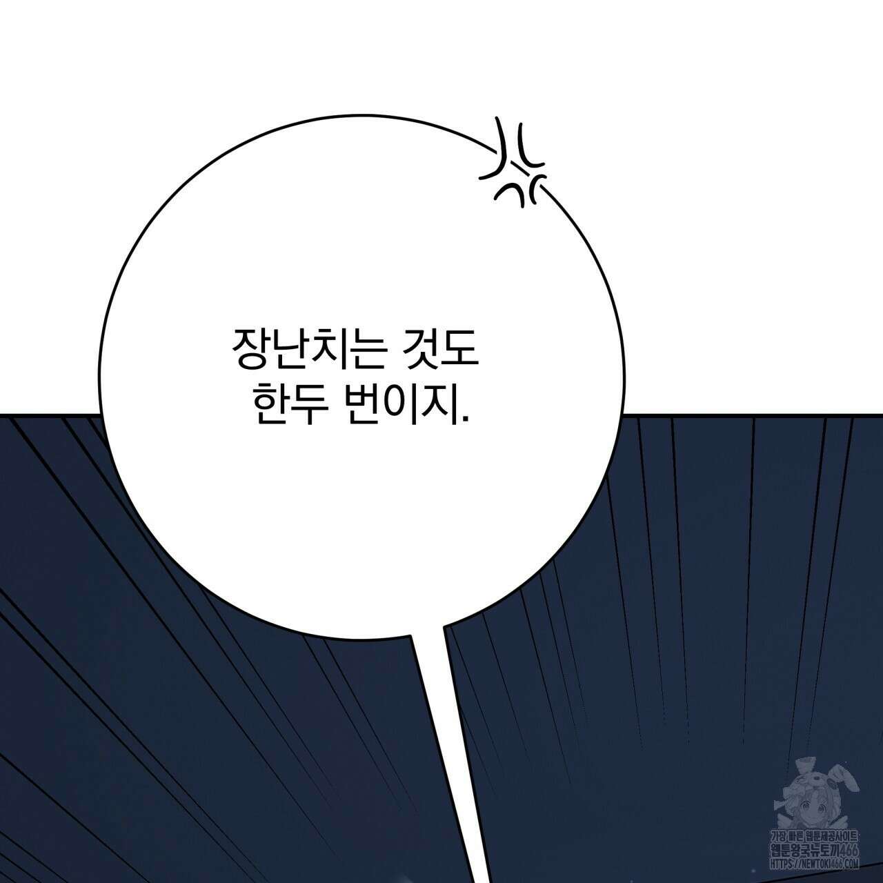 [Live] 헌팅 시작합니다 15화 12