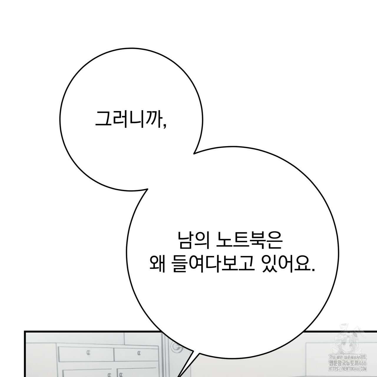 [Live] 헌팅 시작합니다 15화 23