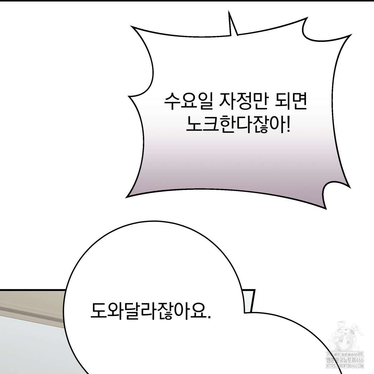 [Live] 헌팅 시작합니다 15화 26