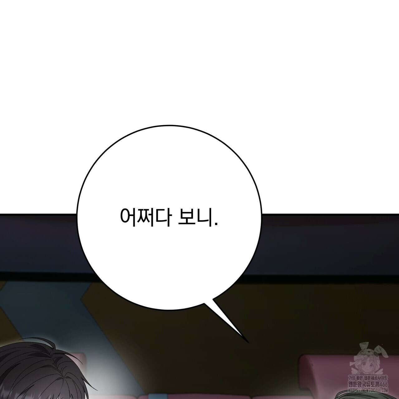 [Live] 헌팅 시작합니다 15화 46
