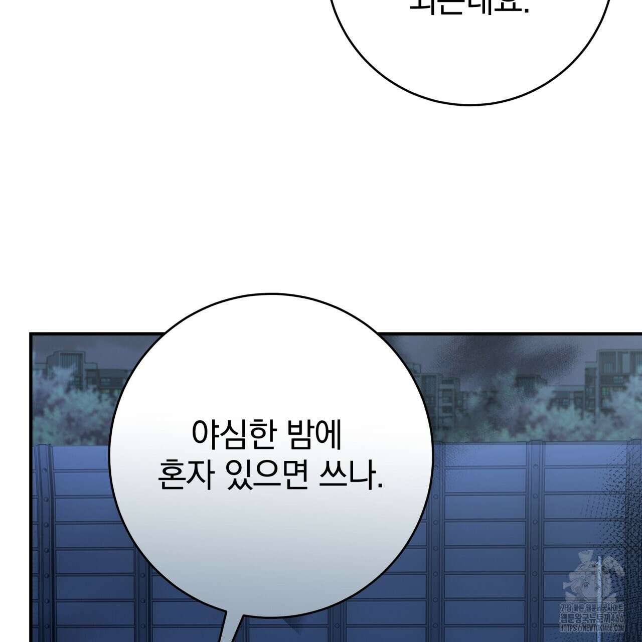 [Live] 헌팅 시작합니다 15화 71