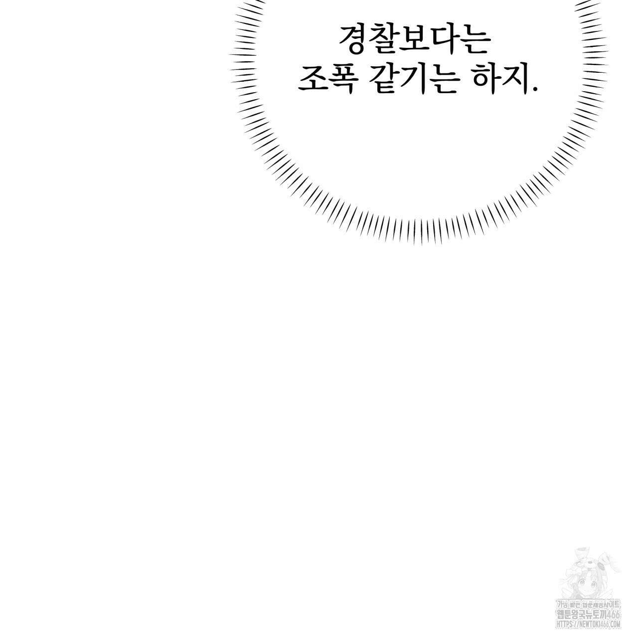 [Live] 헌팅 시작합니다 15화 75