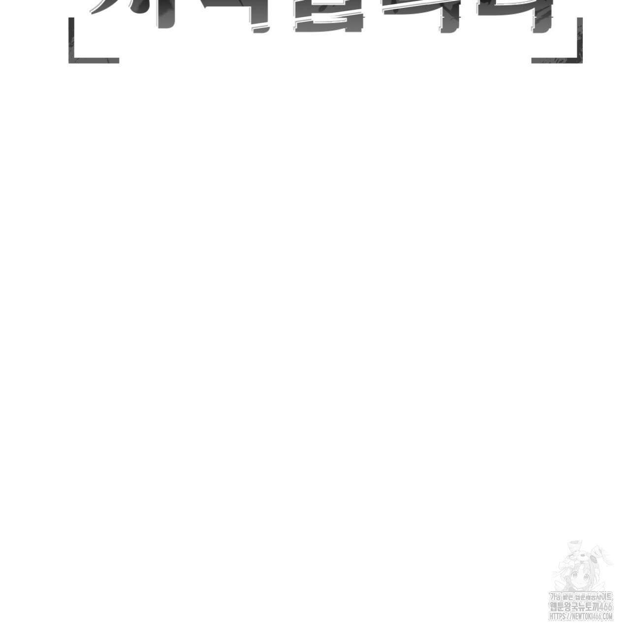[Live] 헌팅 시작합니다 15화 77