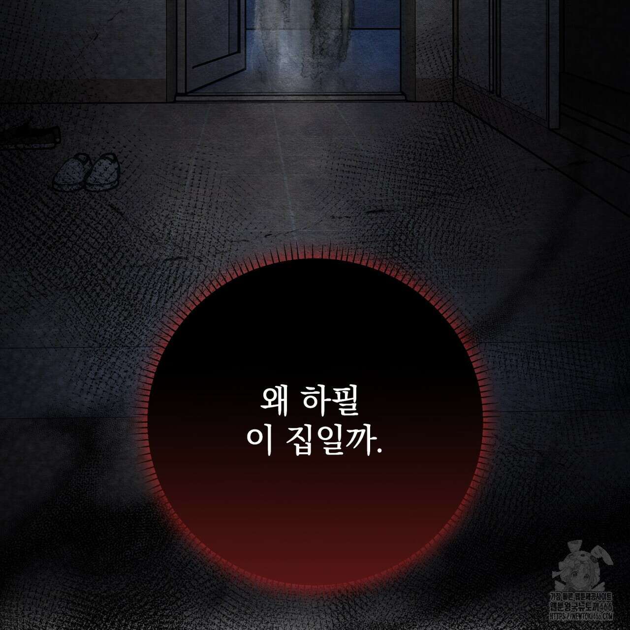[Live] 헌팅 시작합니다 15화 87