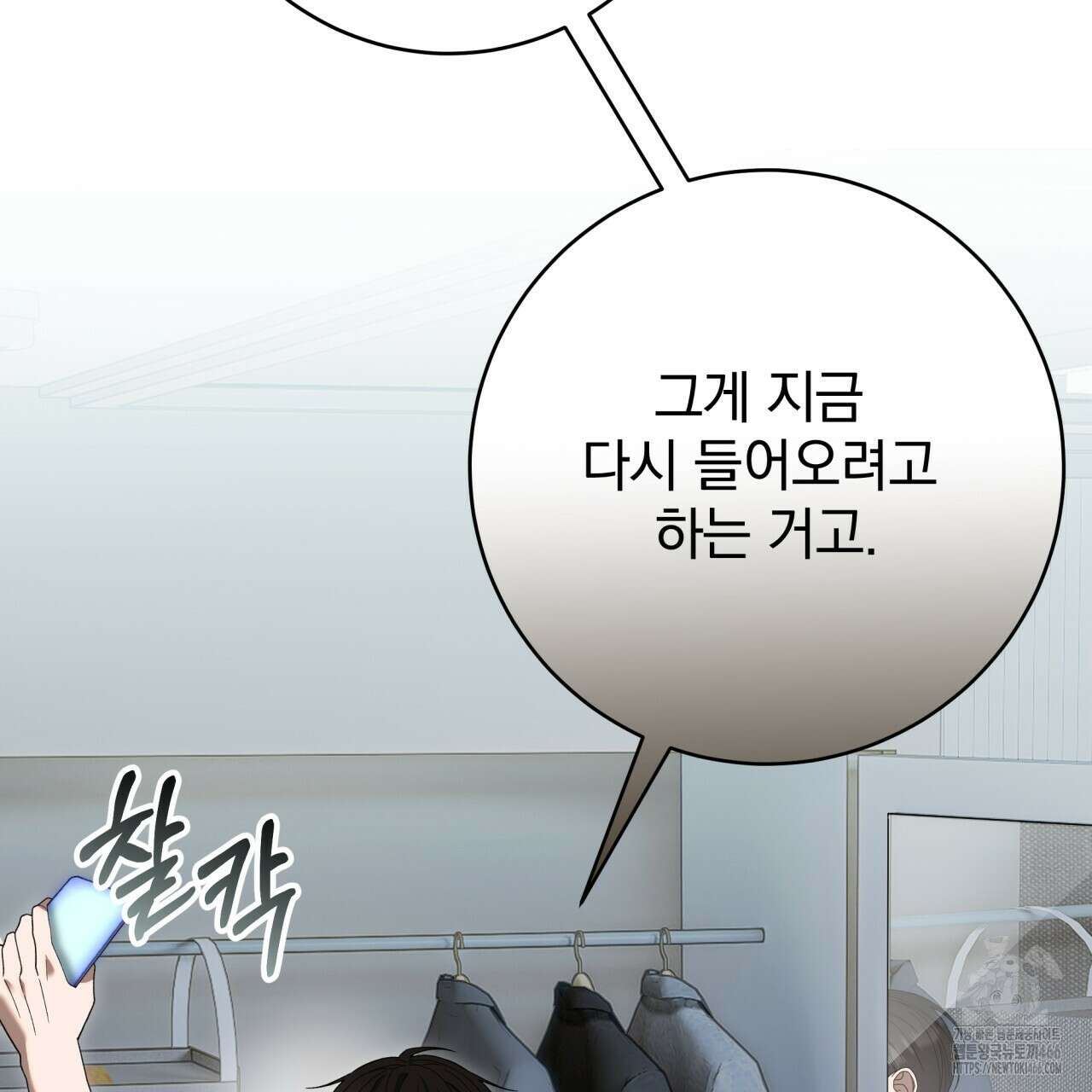 [Live] 헌팅 시작합니다 15화 94