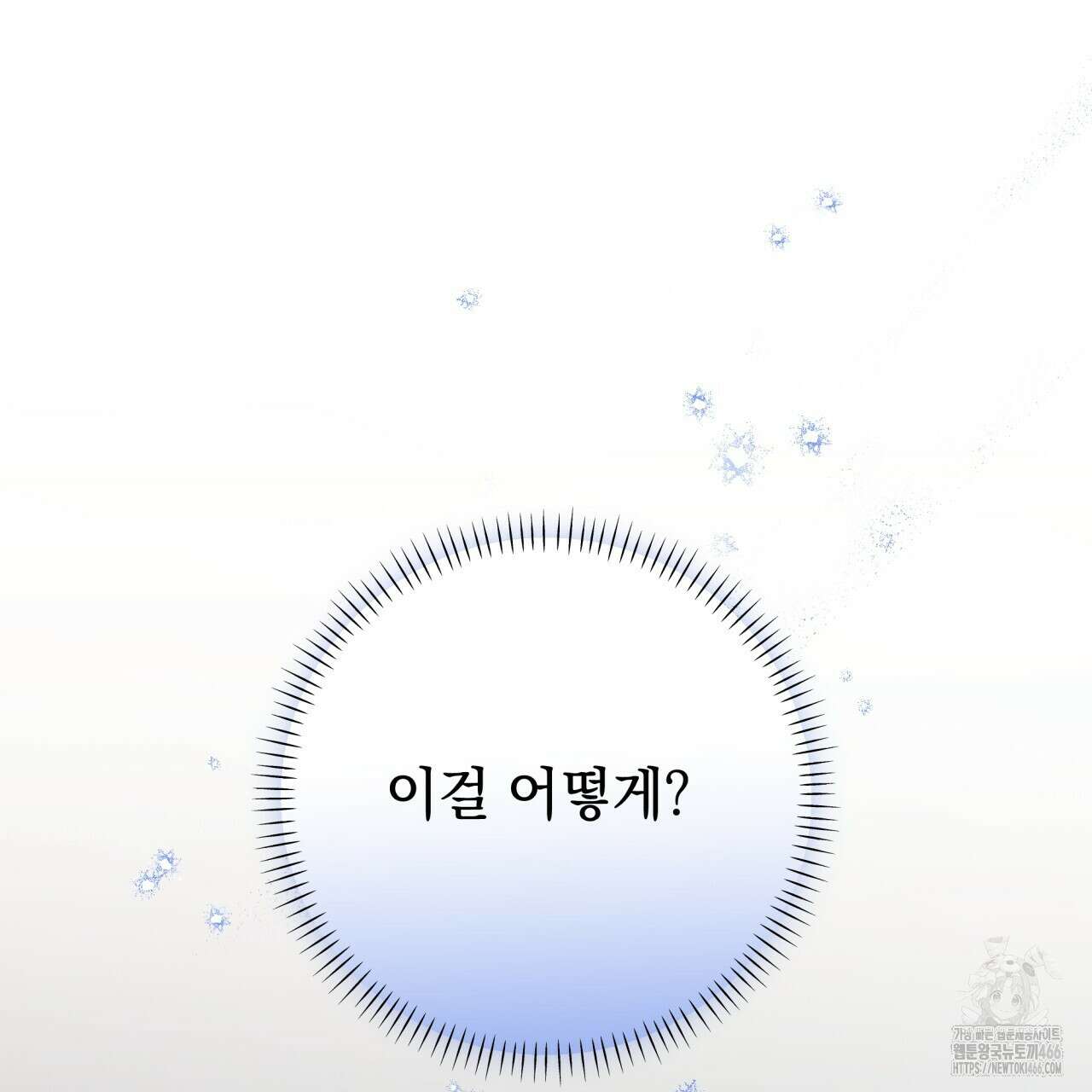 [Live] 헌팅 시작합니다 15화 97