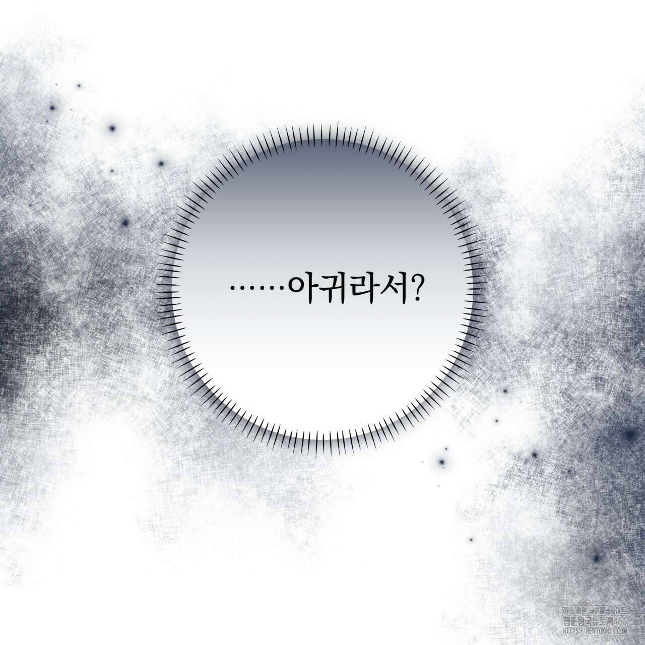 [Live] 헌팅 시작합니다 15화 101