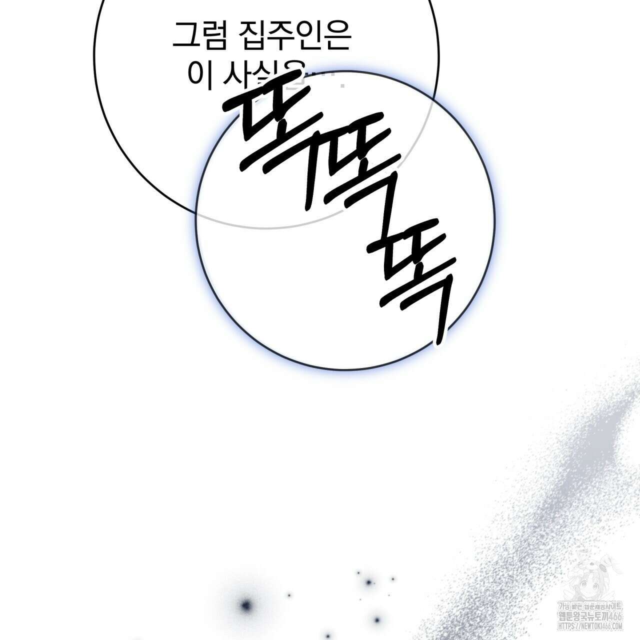 [Live] 헌팅 시작합니다 15화 109