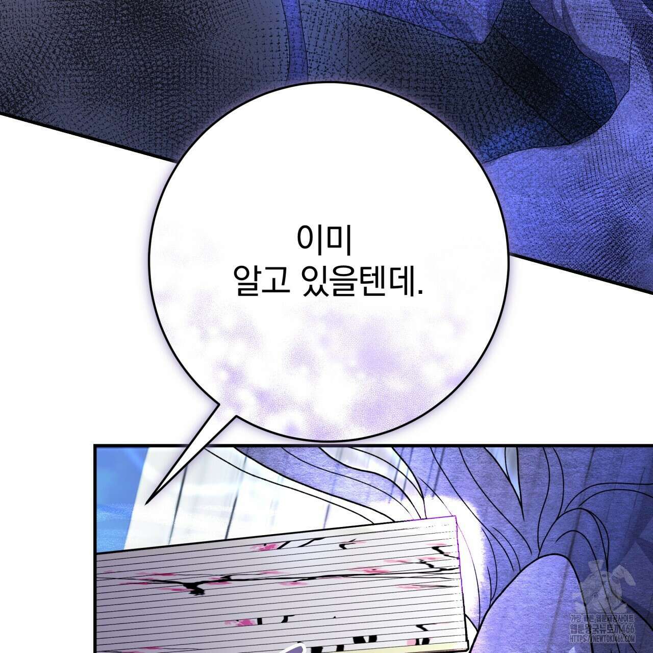 [Live] 헌팅 시작합니다 15화 129