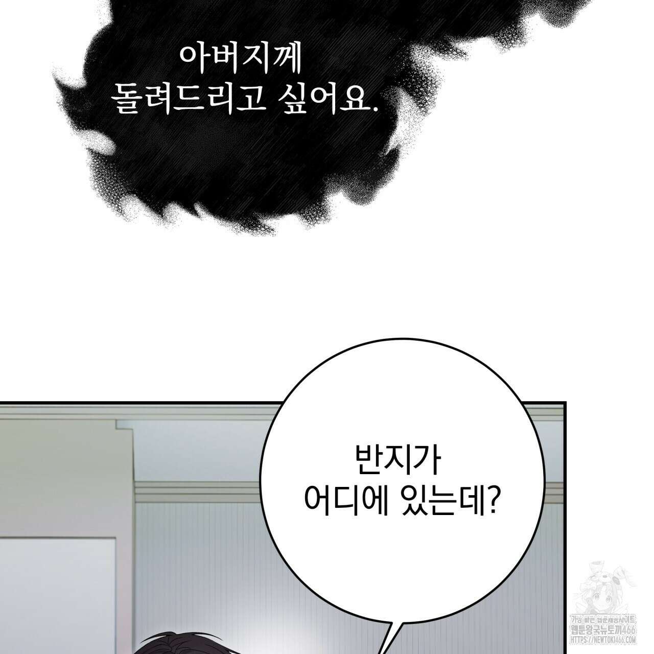 [Live] 헌팅 시작합니다 15화 136