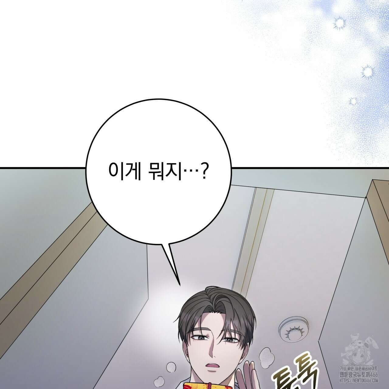 [Live] 헌팅 시작합니다 15화 143