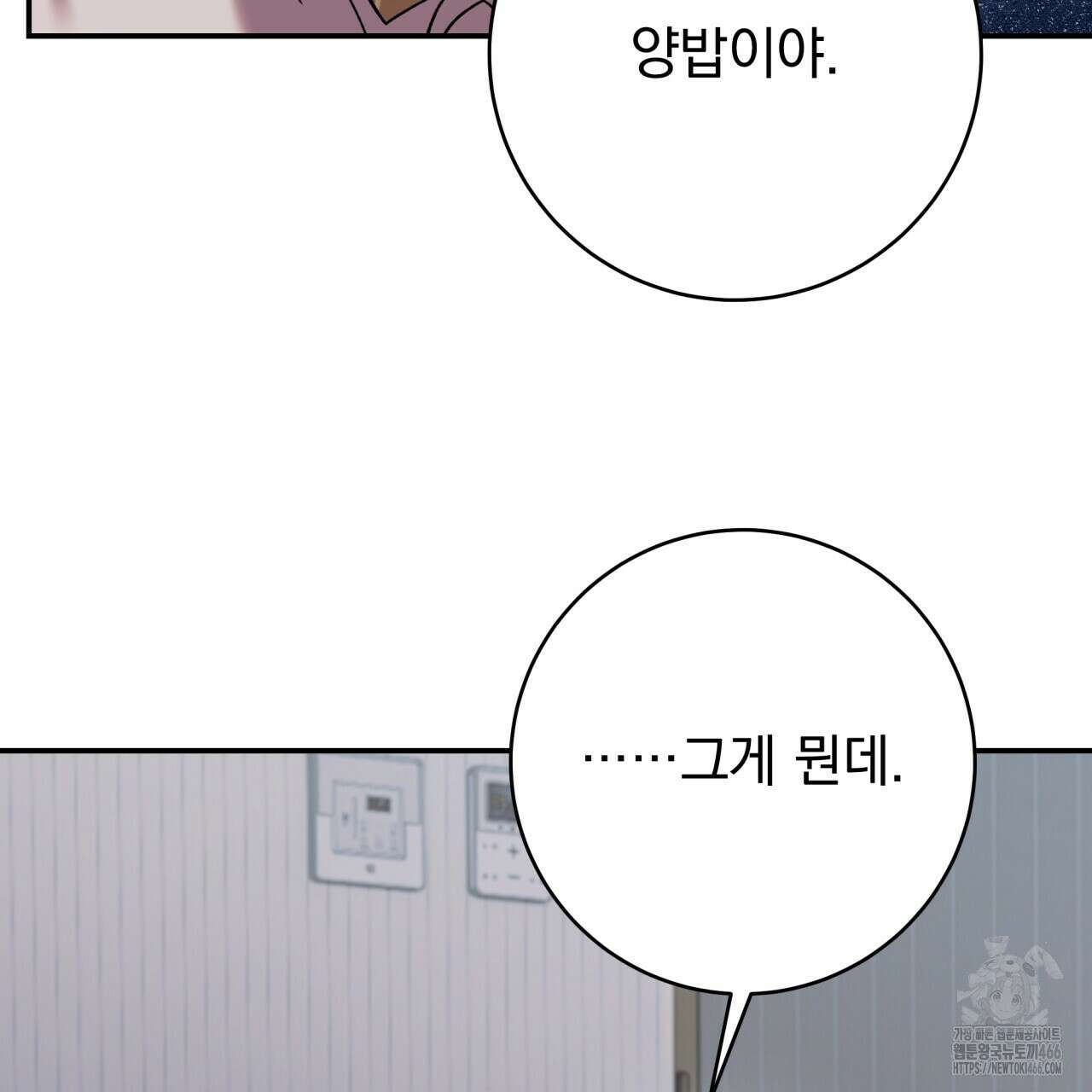 [Live] 헌팅 시작합니다 15화 153