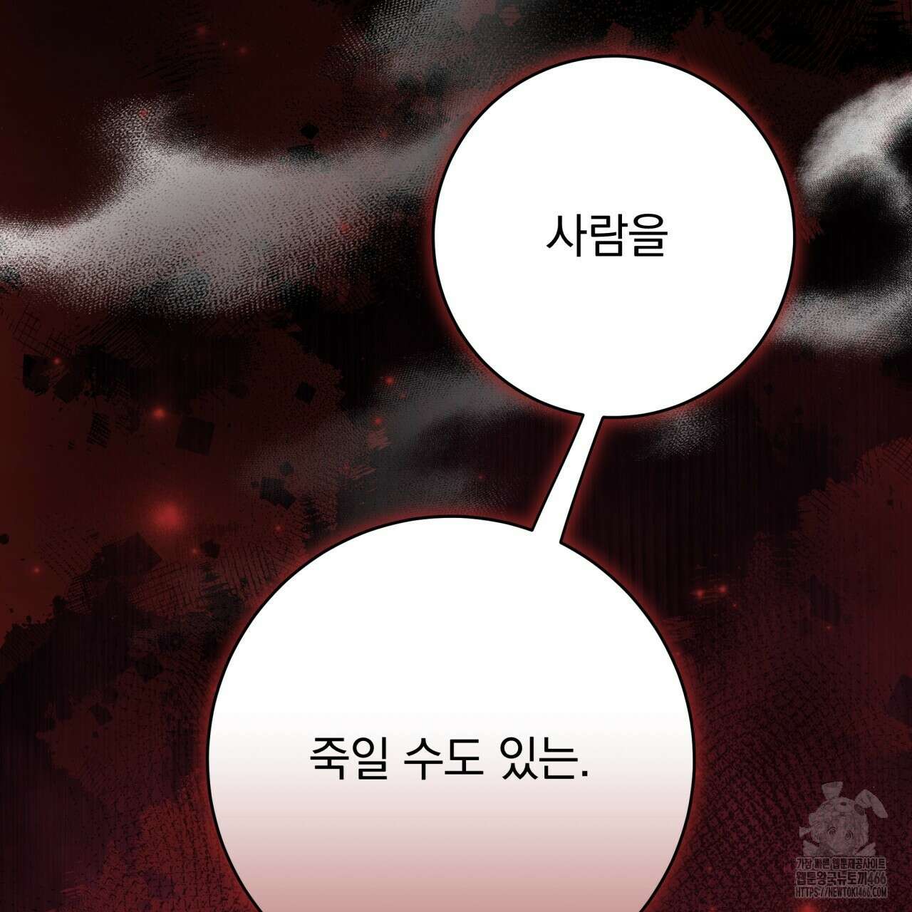 [Live] 헌팅 시작합니다 15화 158