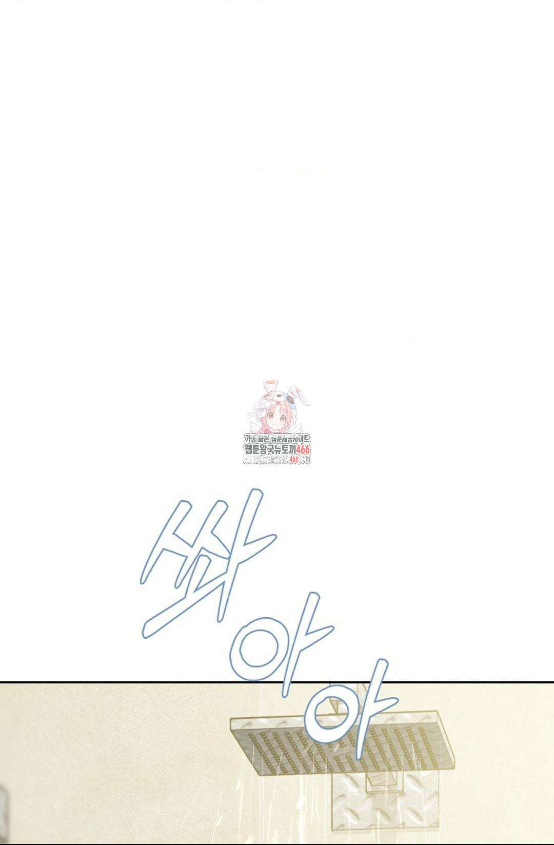 환절기 외전 6화 1