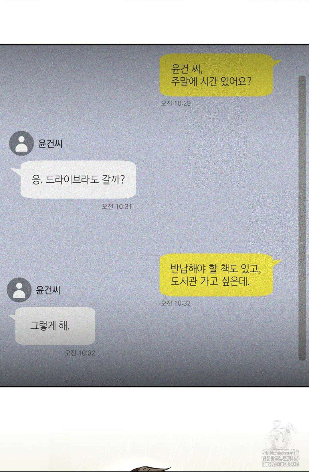 환절기 외전 6화 5