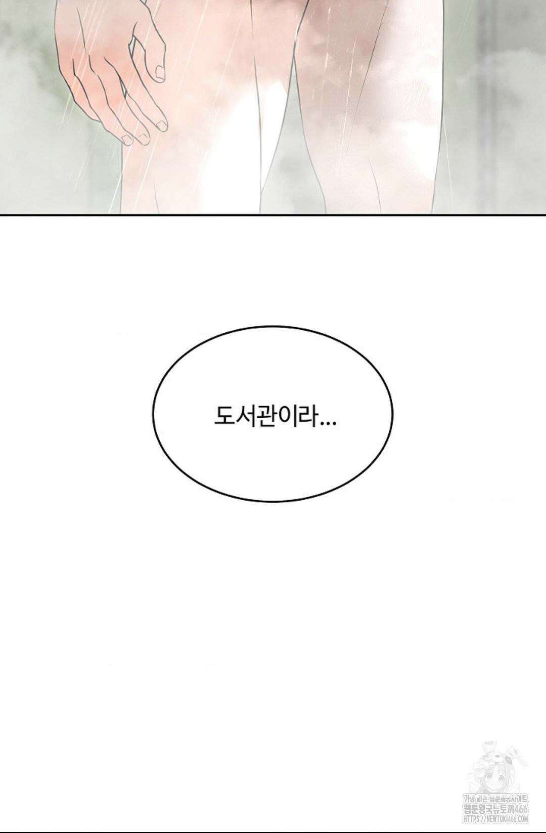 환절기 외전 6화 7