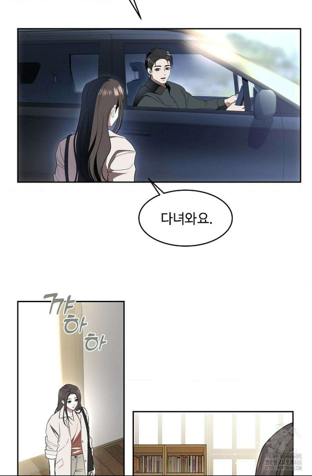 환절기 외전 6화 9