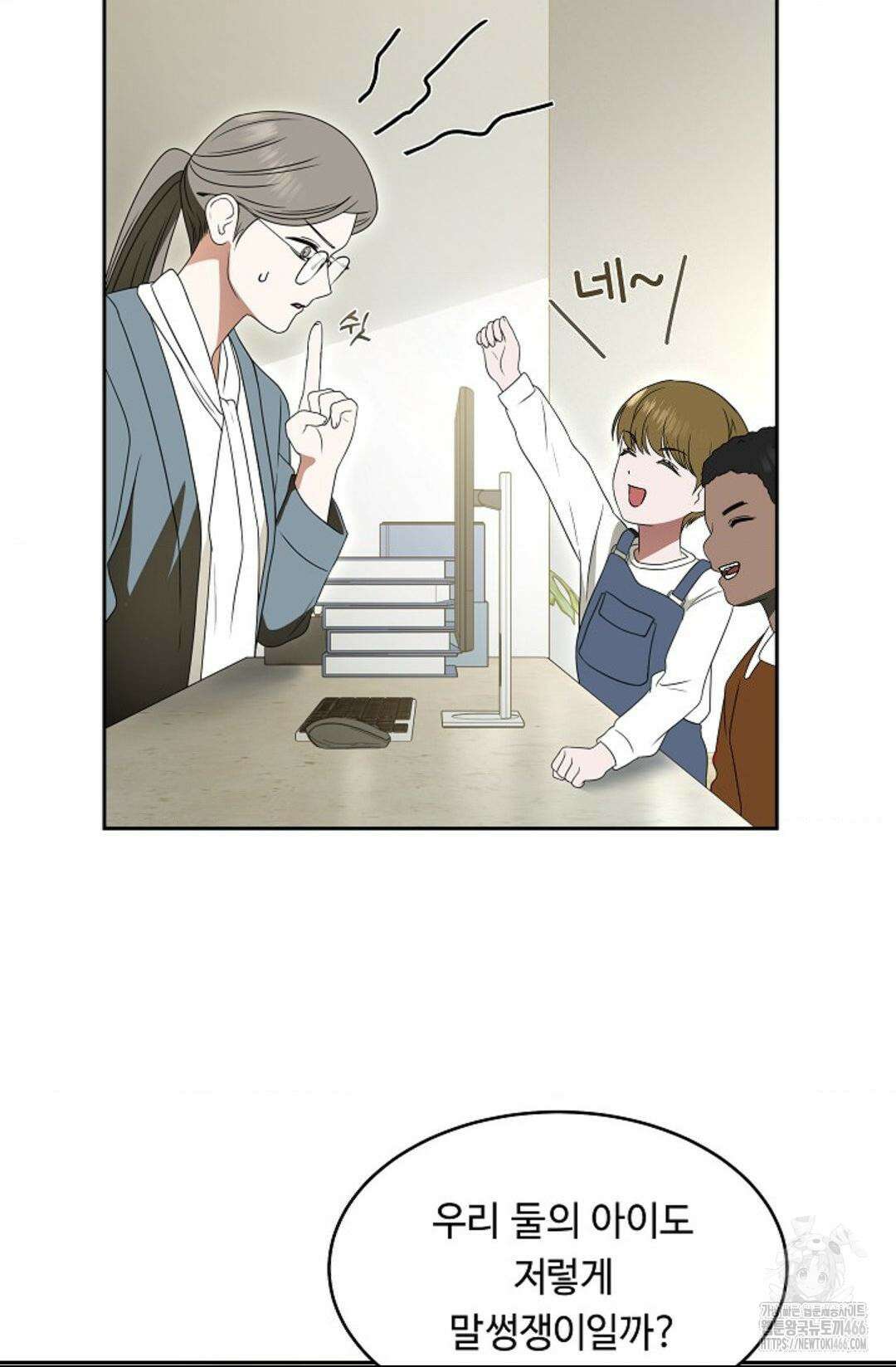 환절기 외전 6화 11