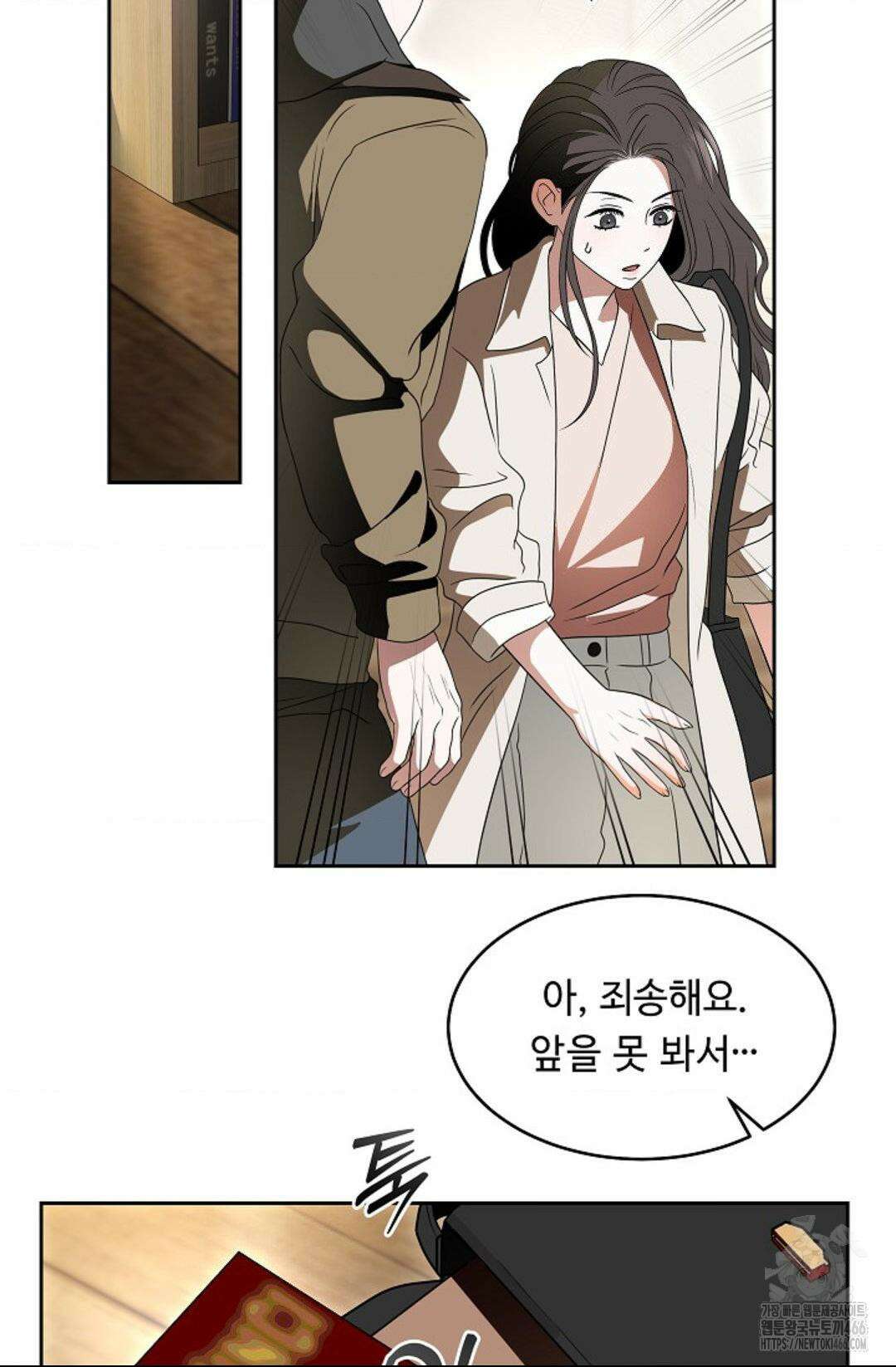 환절기 외전 6화 13