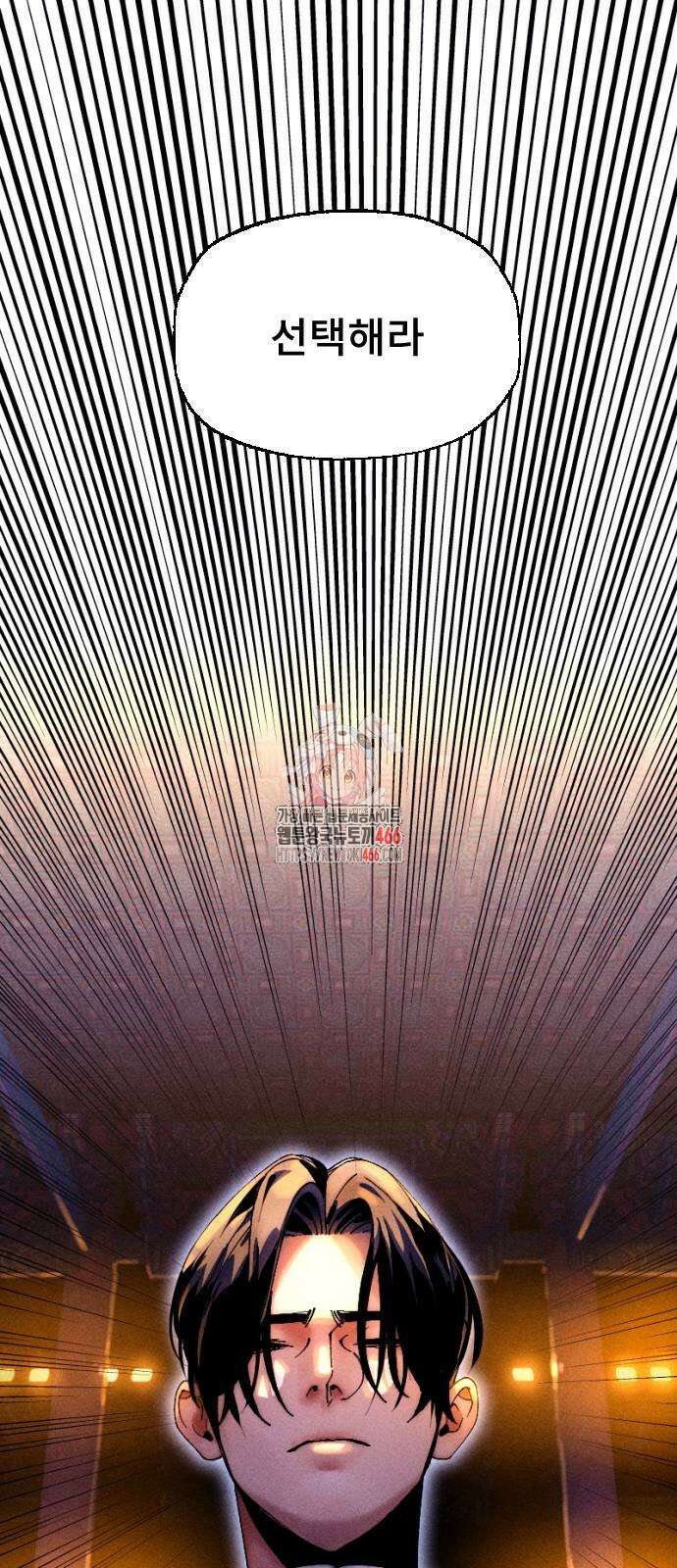 크립티드 14화 1