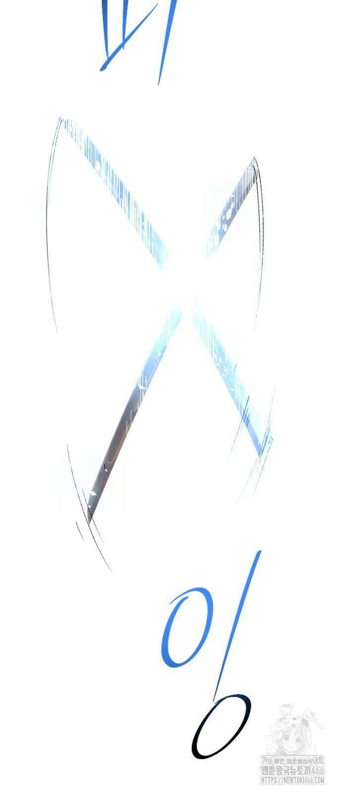 크립티드 14화 7
