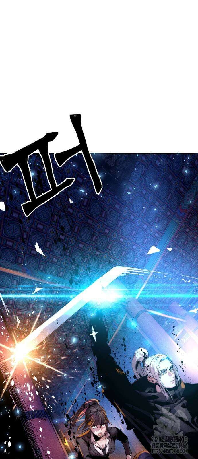 크립티드 14화 8
